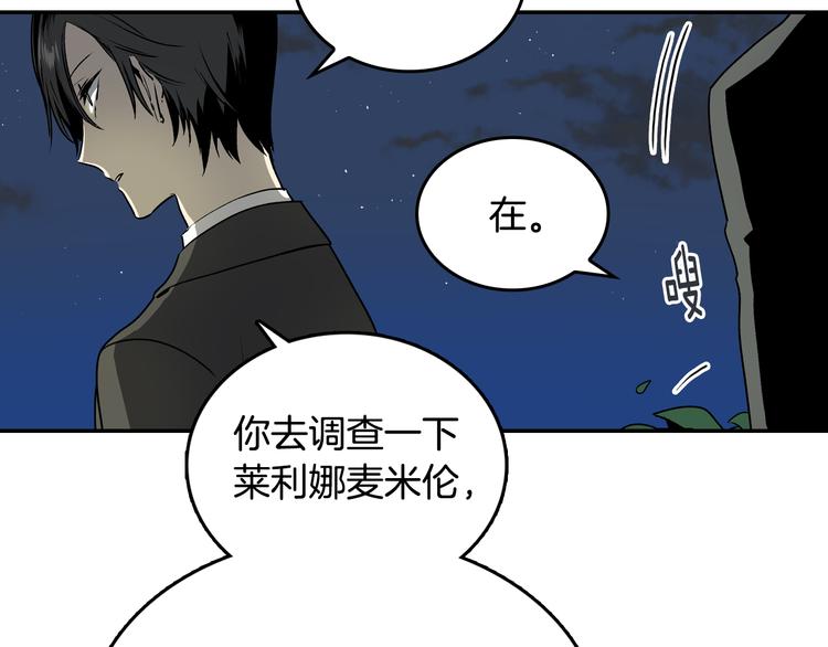 第4话 两情相悦？77