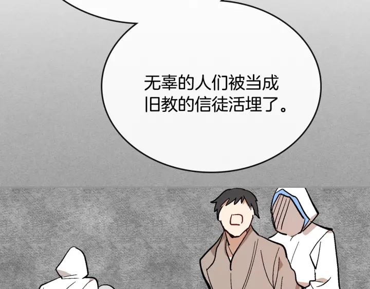 第138话 抓捕反贼81