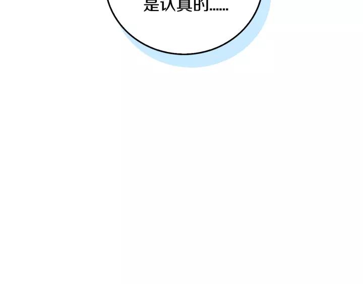 第26话 原谅我112