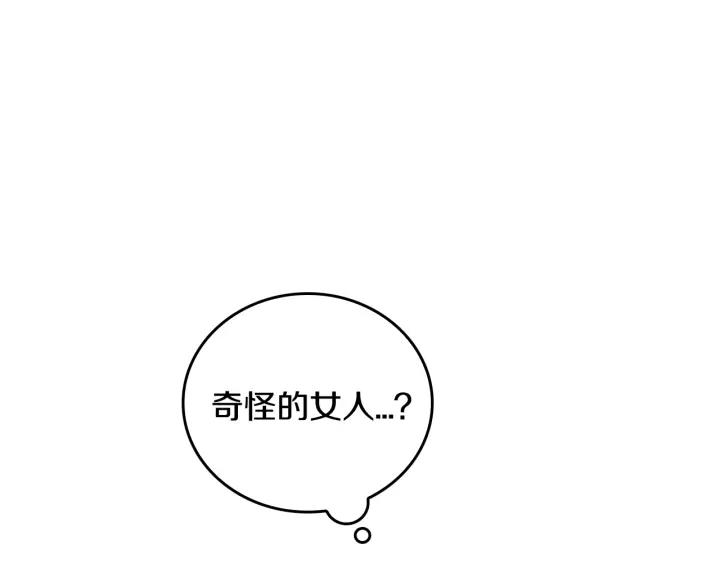 第11话 彼此的爱称112