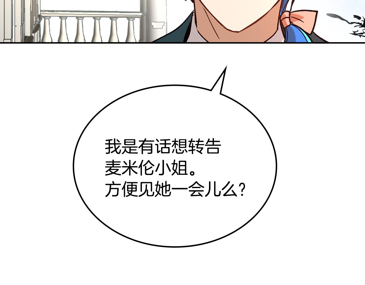 第51话 你会帮我吧74