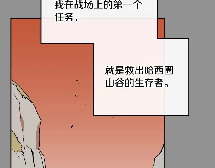 番外6 挡箭牌14