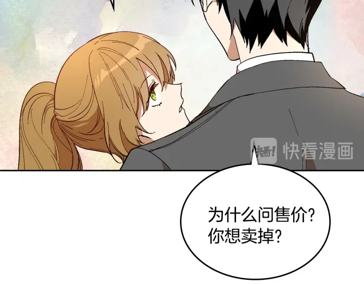 第144话 建学校55