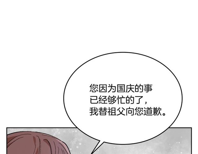 第92话 告白89