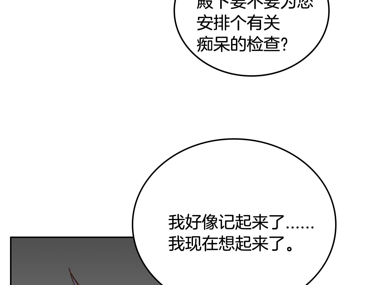 第62话 他宝贝的未婚妻53