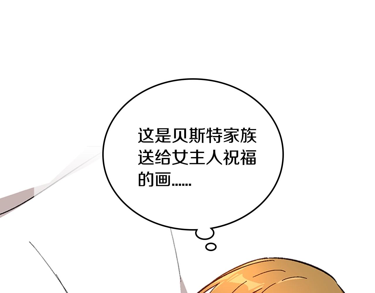 第82话 你最好不要再摸了81