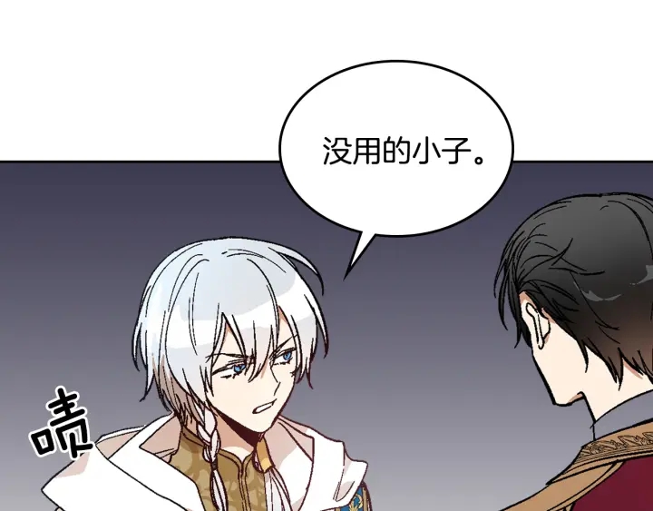 第137话 没用的家伙44