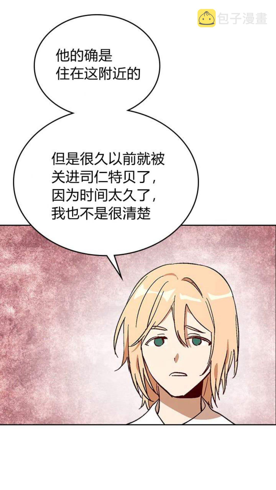 第123话 付出代价3