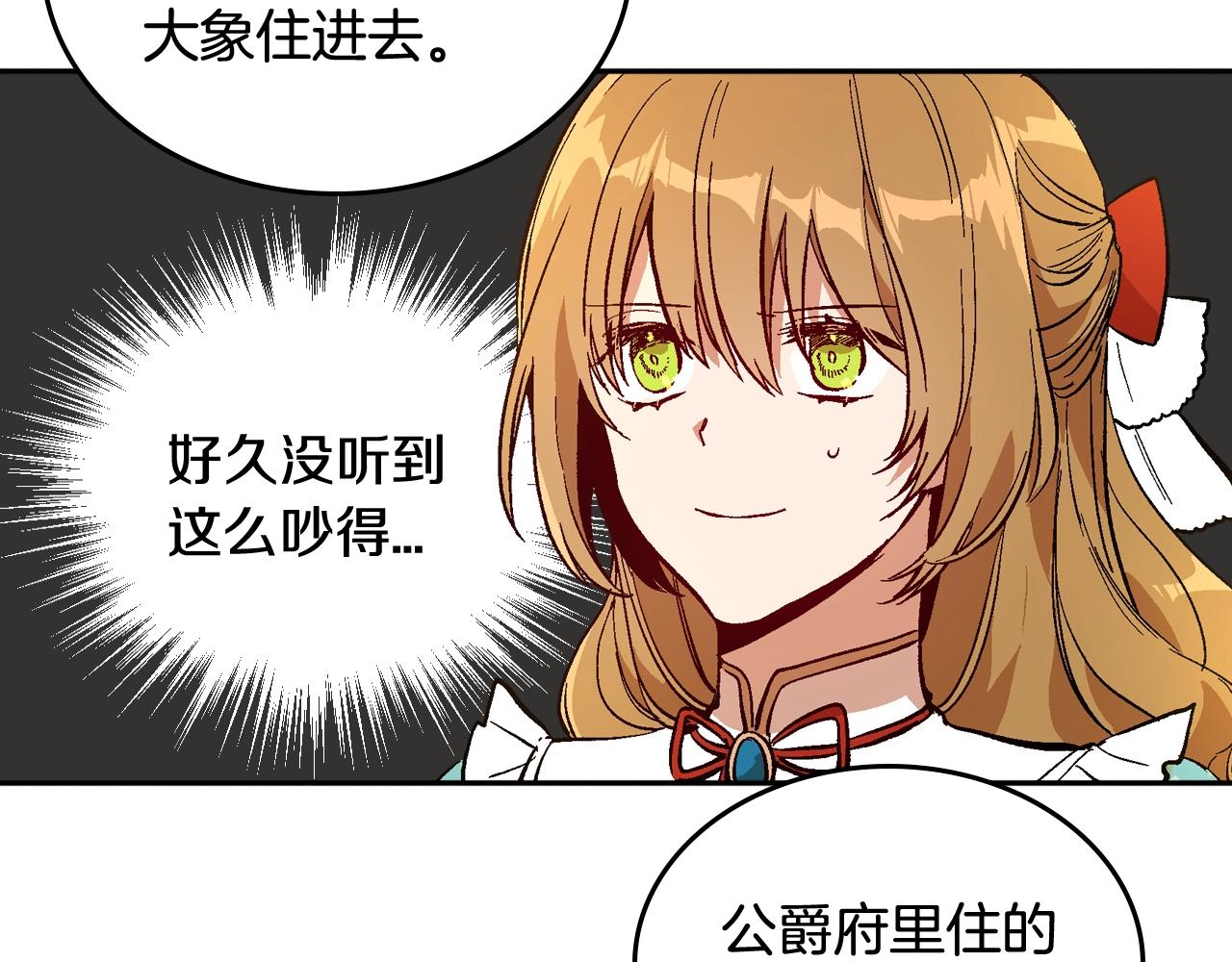 第77话 尽头的房间75