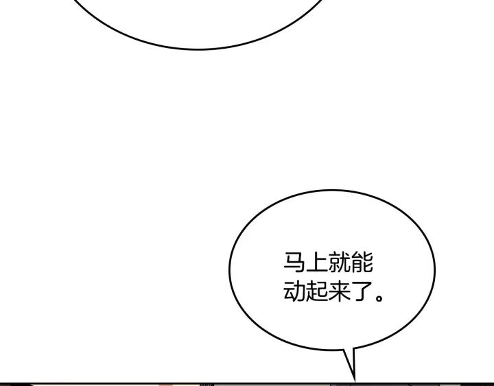 第145话 重写故事73
