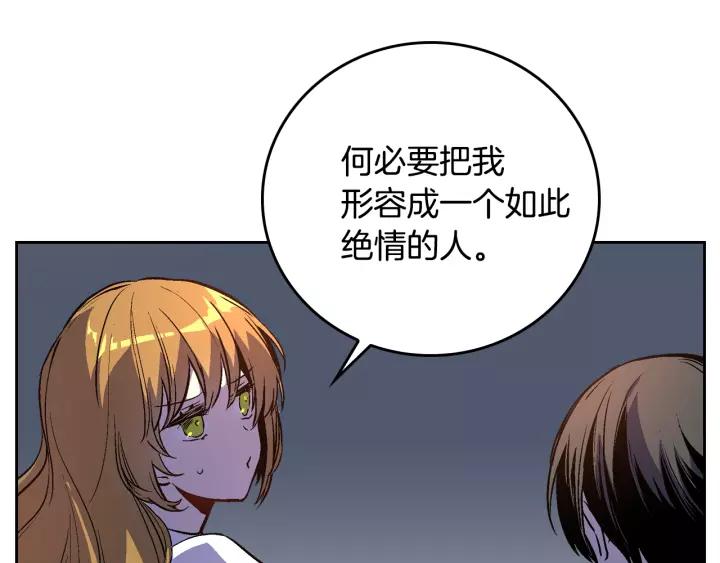 第27话 留在我身边77