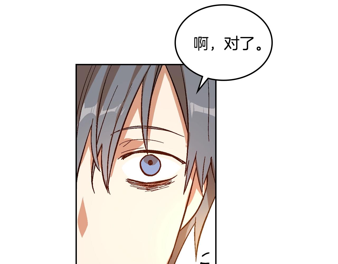 第85话 一定要改变他的命运！84