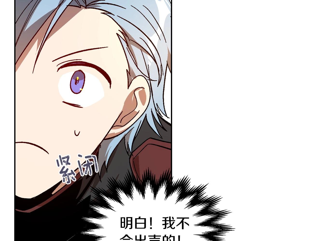 第109话 恋爱魔爪79