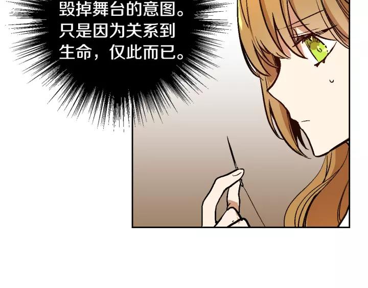 第27话 留在我身边129