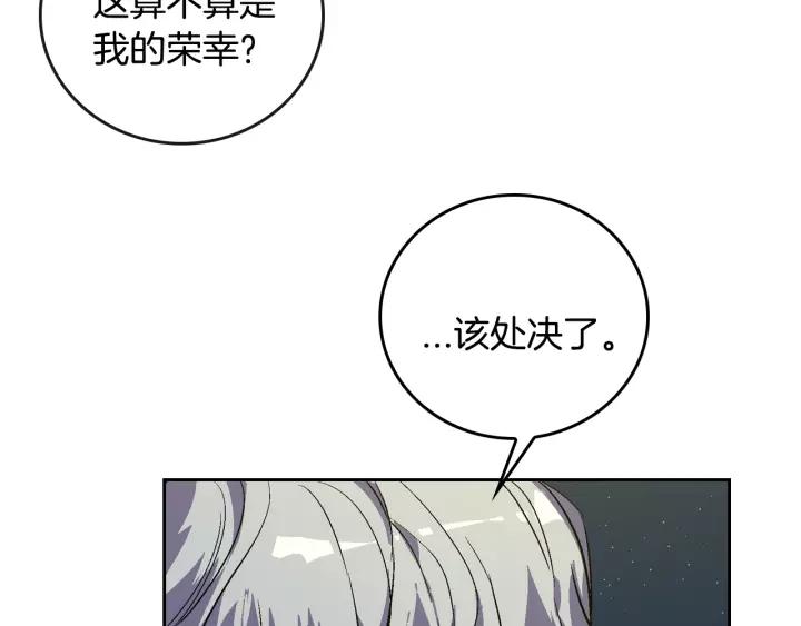 第21话 我命令你！34