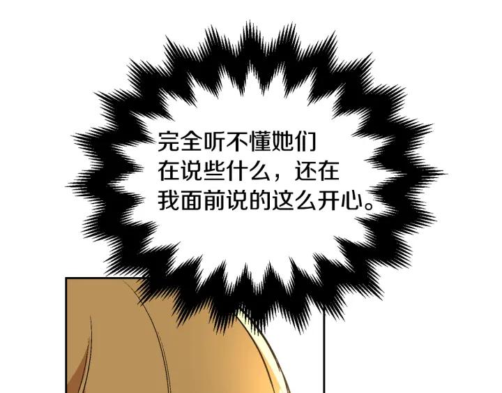 第31话 女人们的茶会52