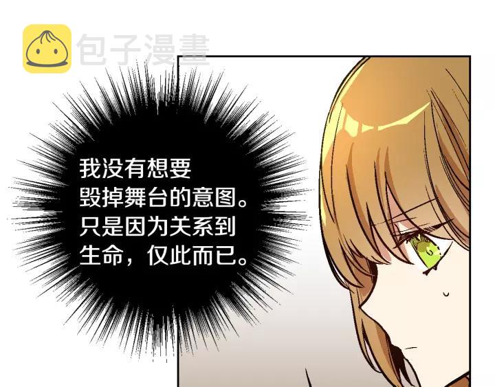 第28话 真正的主角44