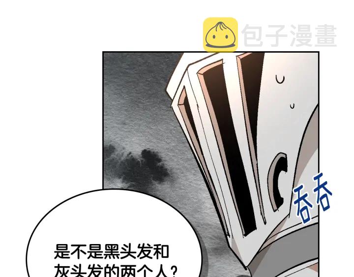 番外11 找到你了88