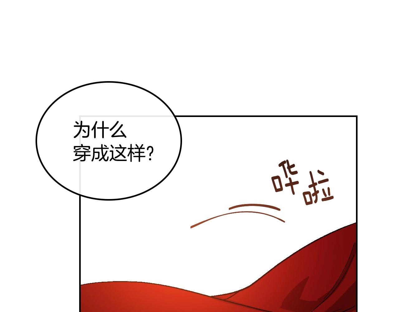 第109话 恋爱魔爪14