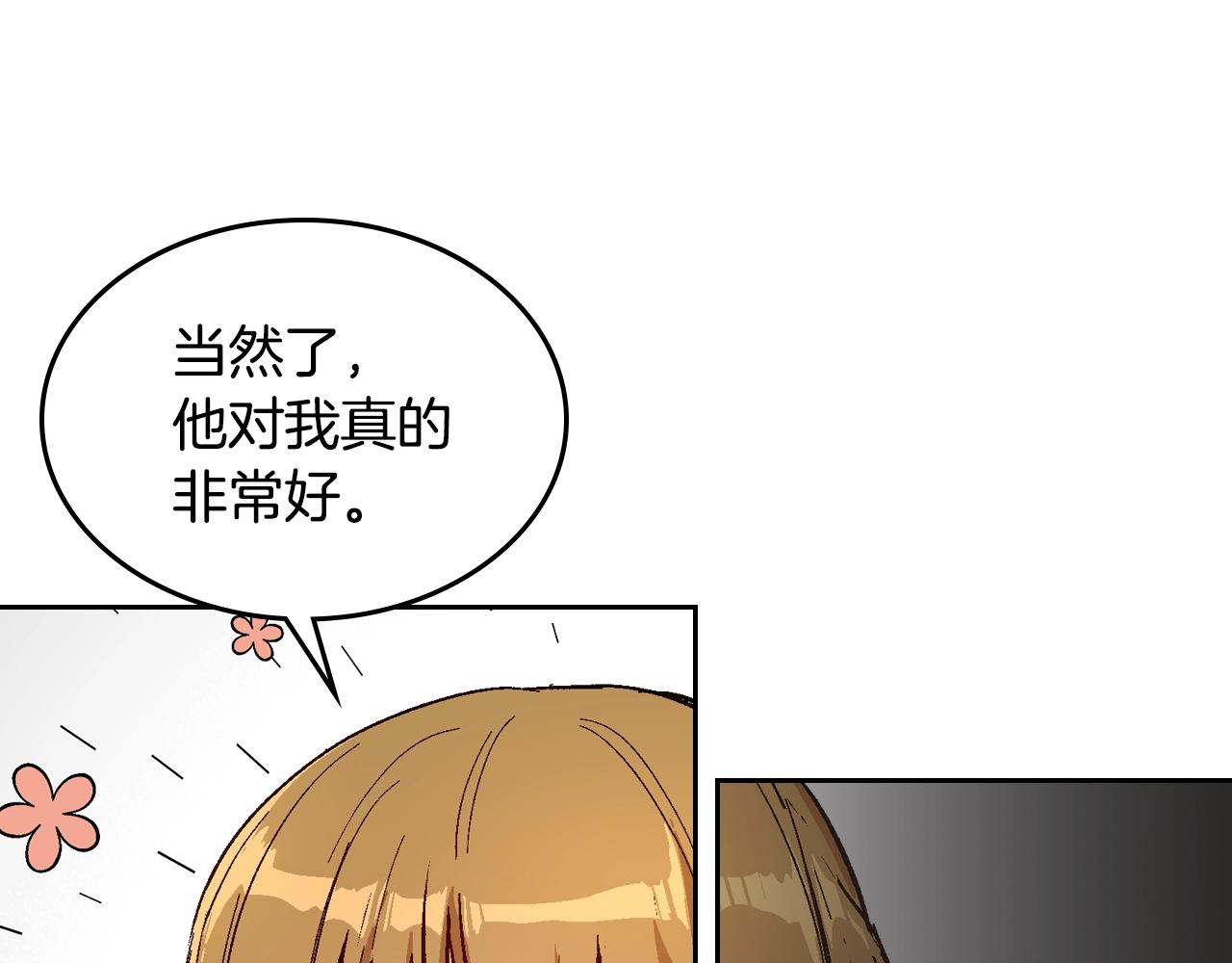 第80话 我只是个赝品44