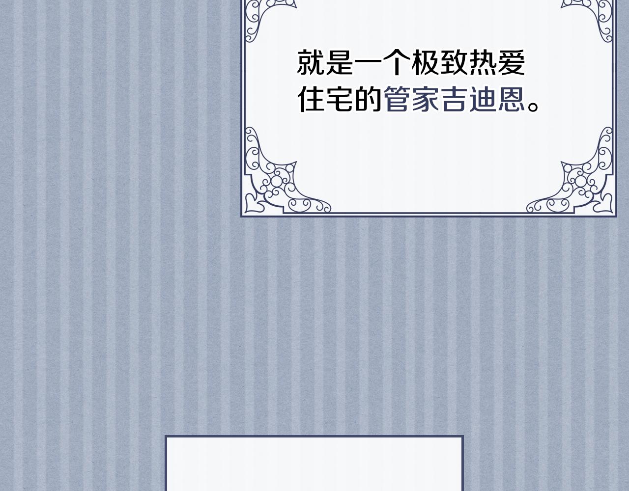 第58话 虚伪的妖妇40