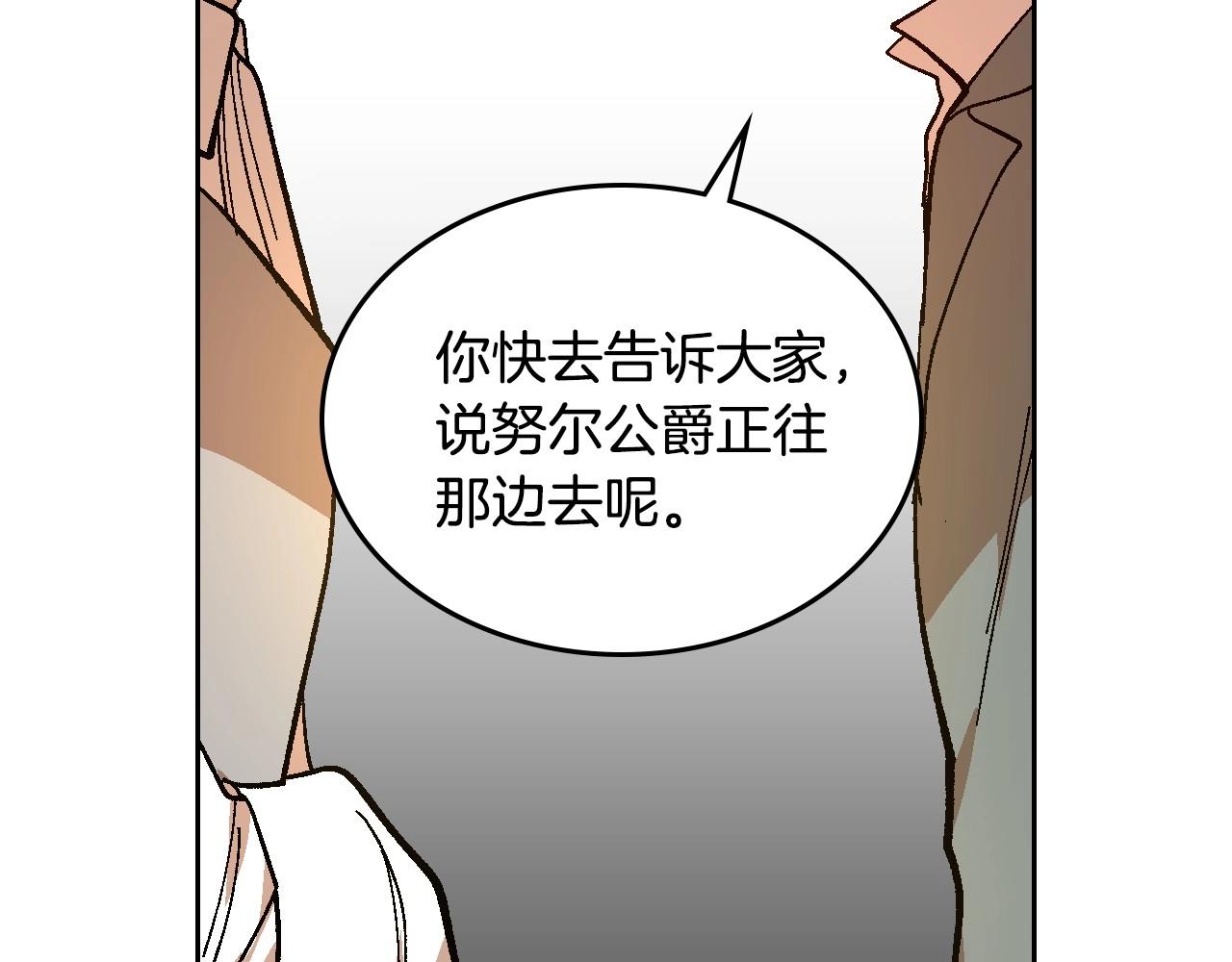 第105话 我不会拖你后腿！69