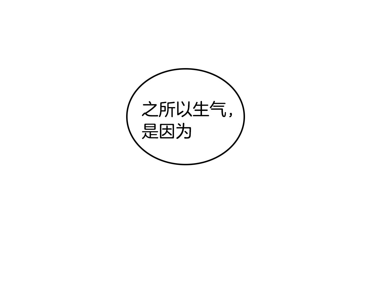 第42话 要疯掉了26