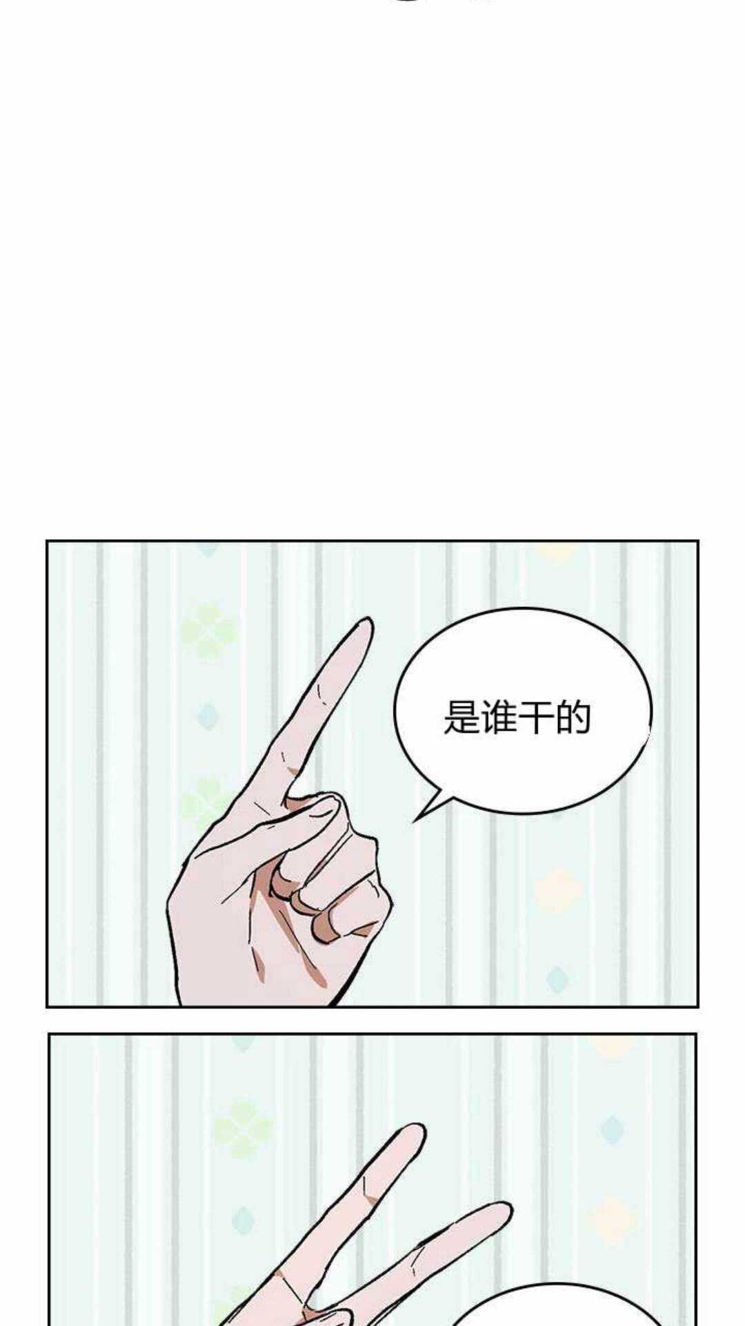 第125话 三个骑士48