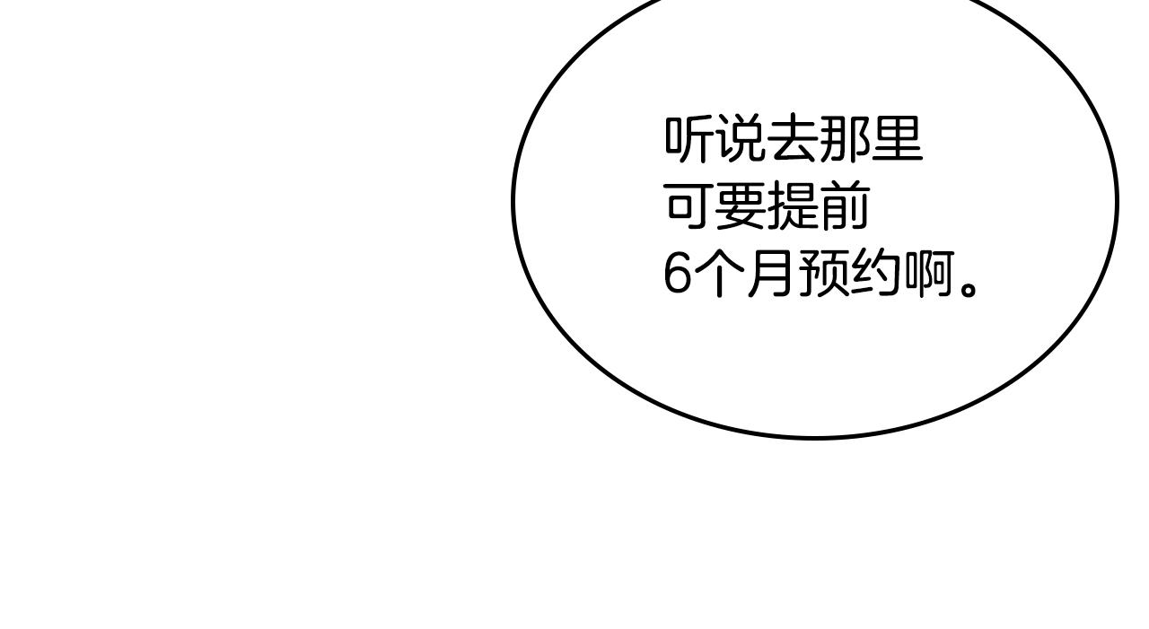 第84话 夜晚邀约47