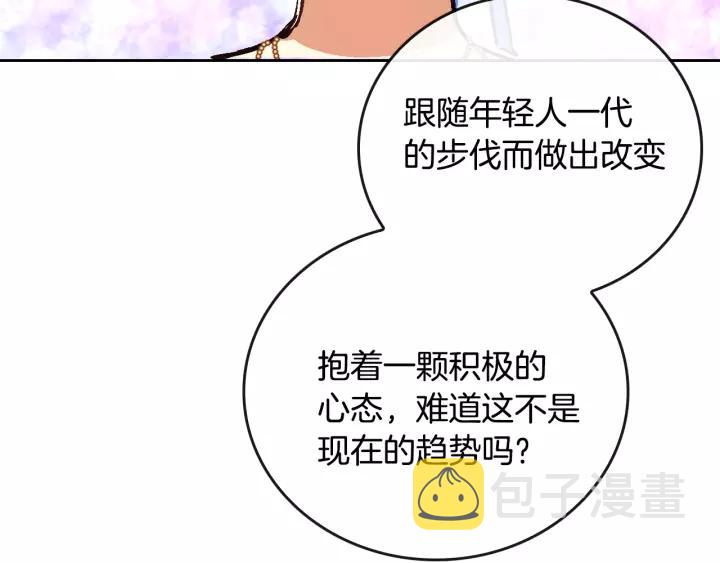 第17话 对红发过敏17