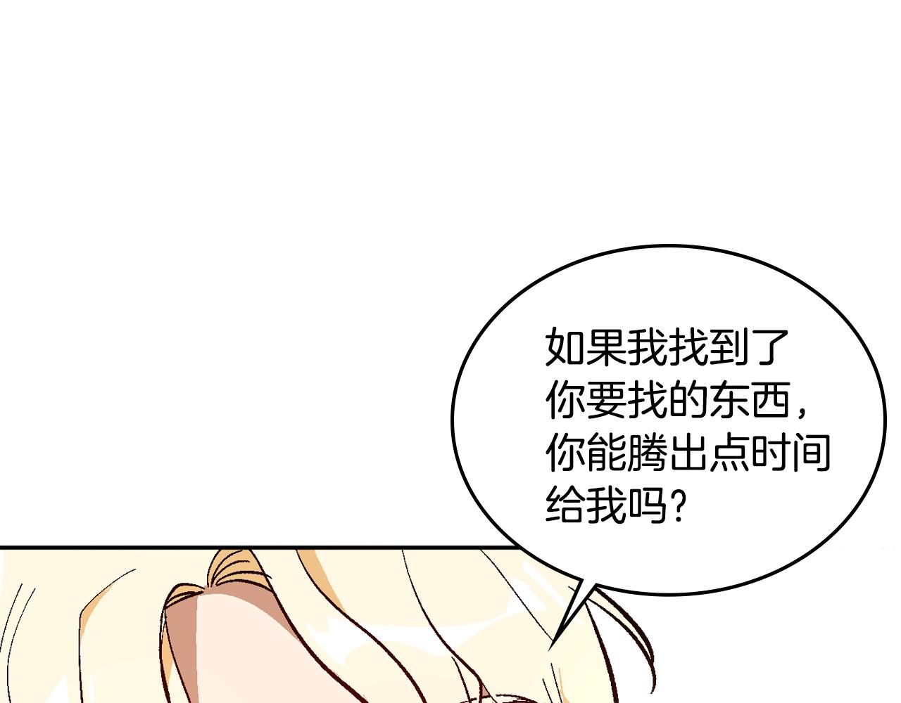 第74话 我们在哪见过吗？60
