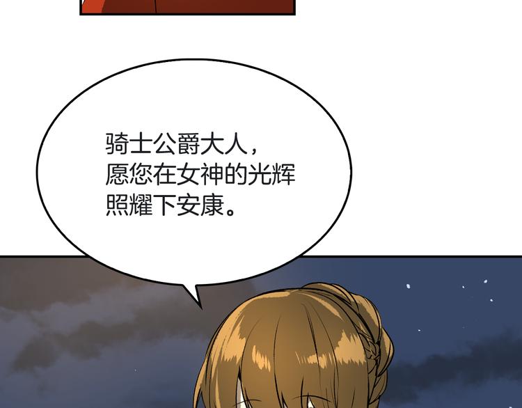 第3话 努尔骑士75
