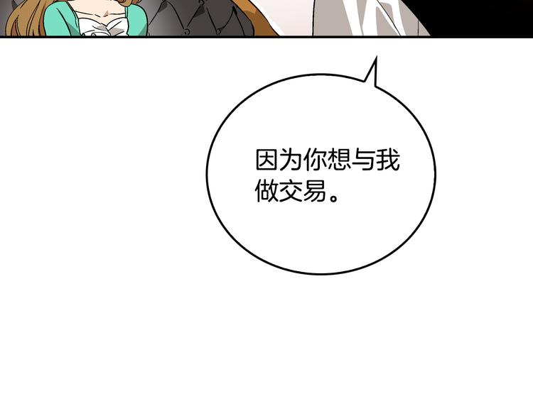 第6话 玉玺所在40
