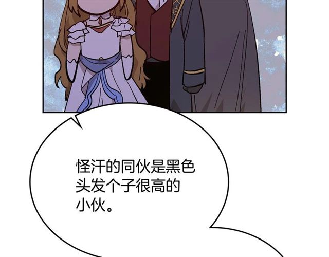 第118话 不想再隐瞒????49