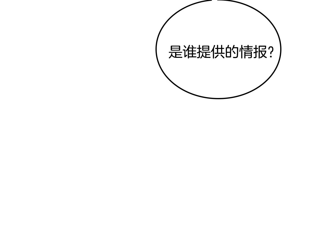 第106话 刻意接近？16