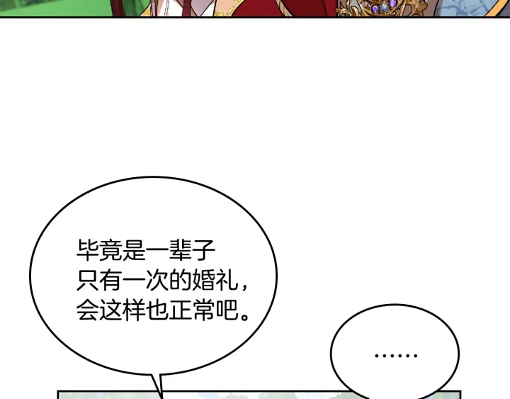番外9 良辰美日18