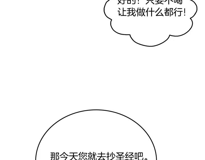 第37话 图书馆抄书84