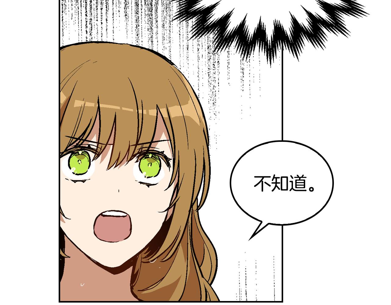 第41话 我家的未婚妻91