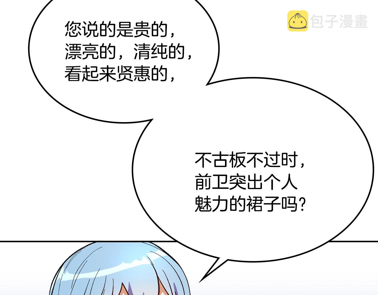 第80话 我只是个赝品82