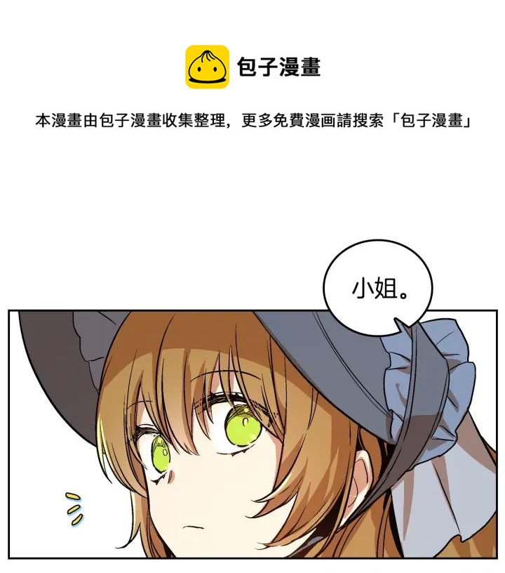 第30话 讨伐战0