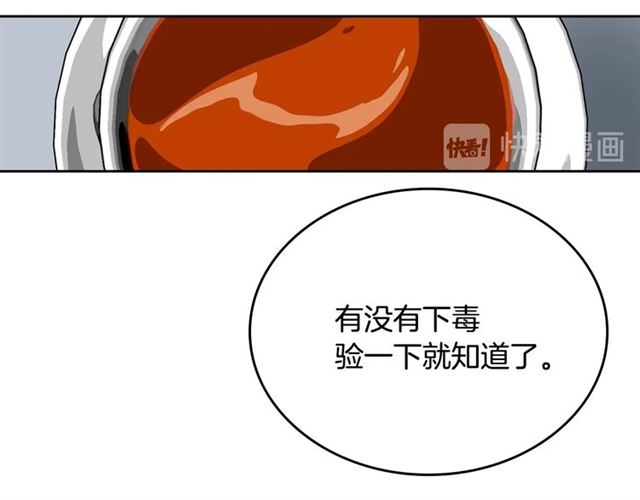 第114话 投毒谋杀47