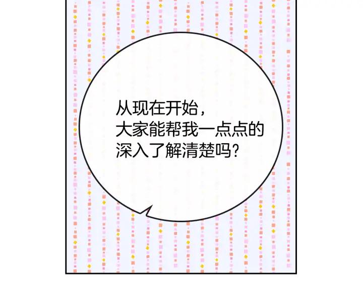 第31话 女人们的茶会73