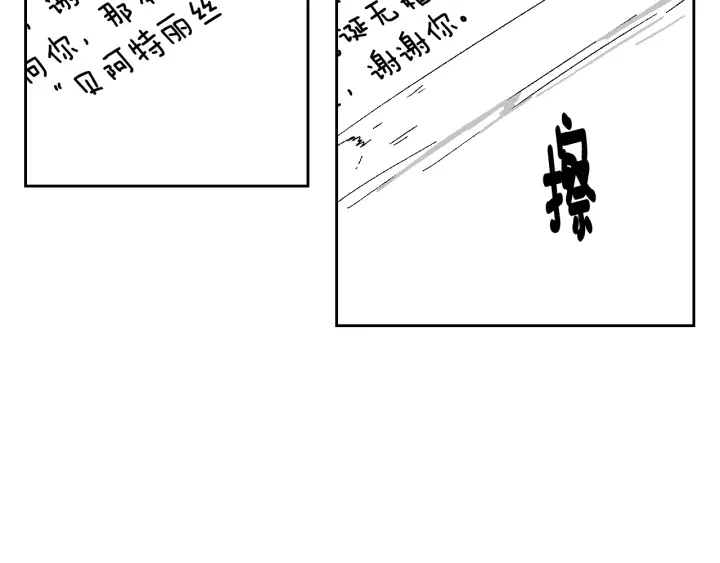 番外8 命运128