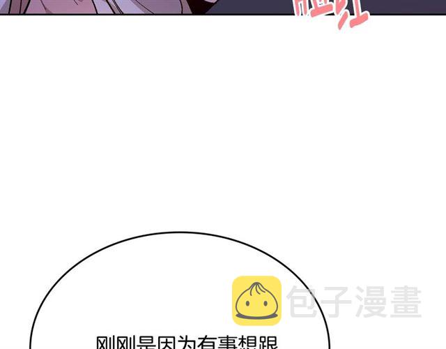 第121话 我的心只为你跳动25