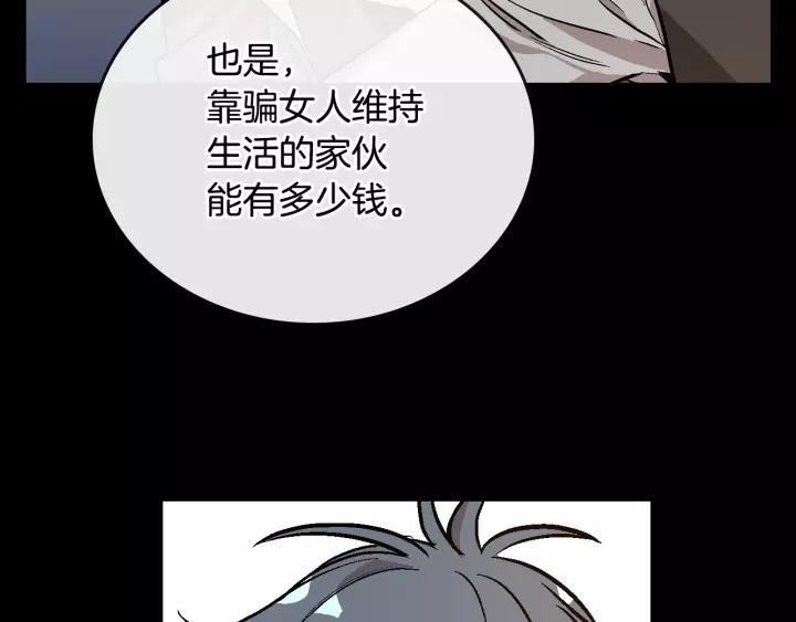 第18话 绑架86