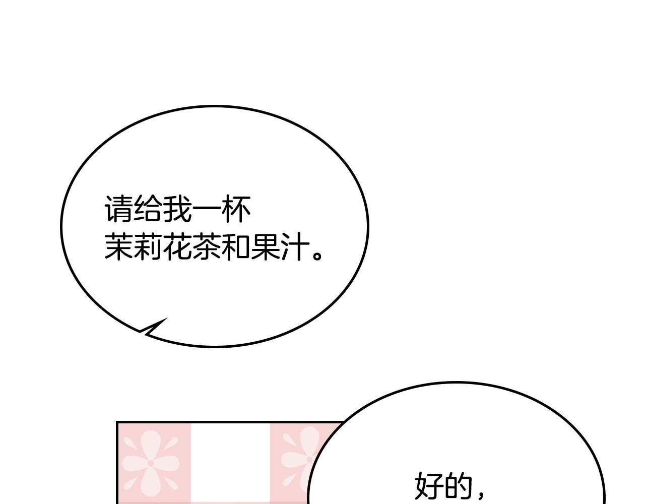 第88话 格斗竞赛107