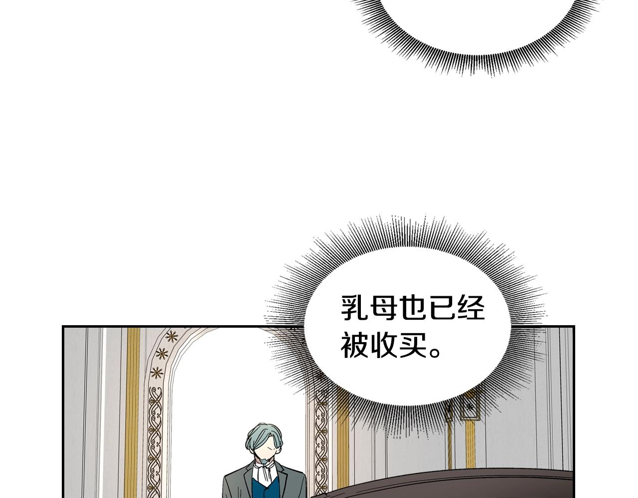 第85话 一定要改变他的命运！13