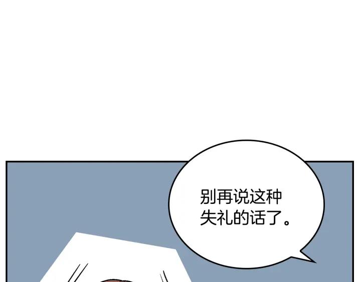 第8话 我的护卫152