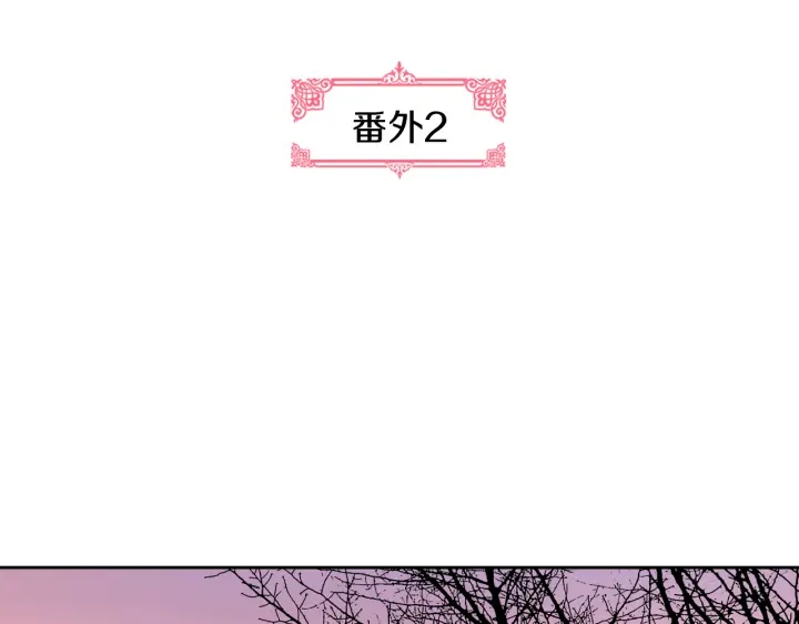 番外2 心动的告白4