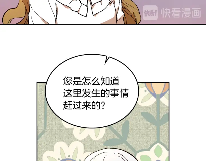 第143话 绑架未遂33